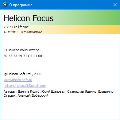 Helicon Focus Pro