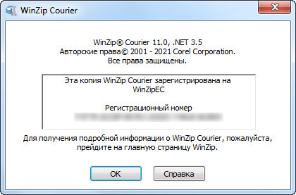 WinZip Courier