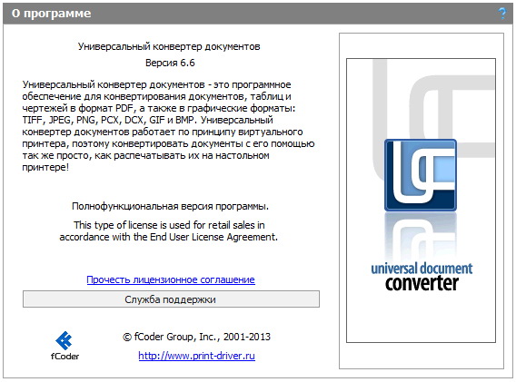 Universal Document Converter