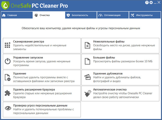 OneSafe PC Cleaner Pro