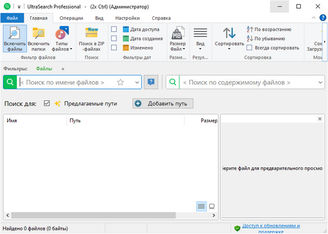 UltraSearch Professional