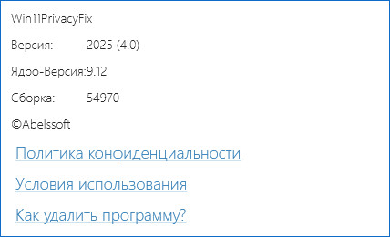 Abelssoft Win11PrivacyFix 2025