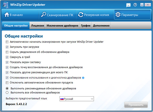 WinZip Driver Updater