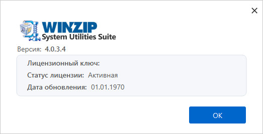 WinZip System Utilities Suite