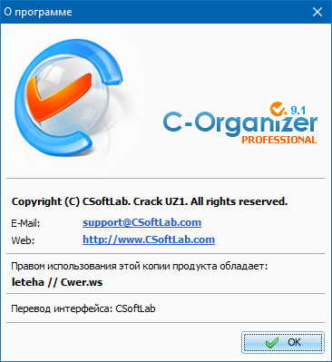 C-Organizer Professional