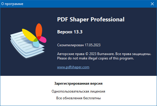 PDF Shaper