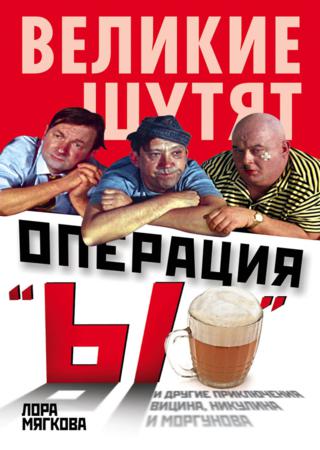 Операция 