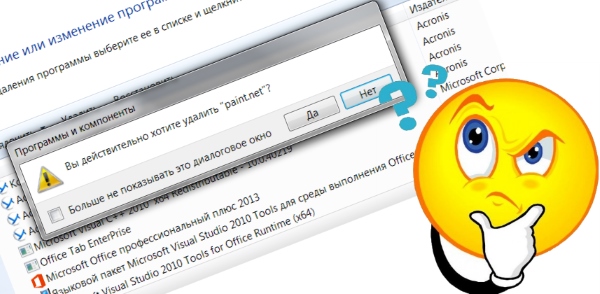 Как восстановить окно подтверждения при удалении программ