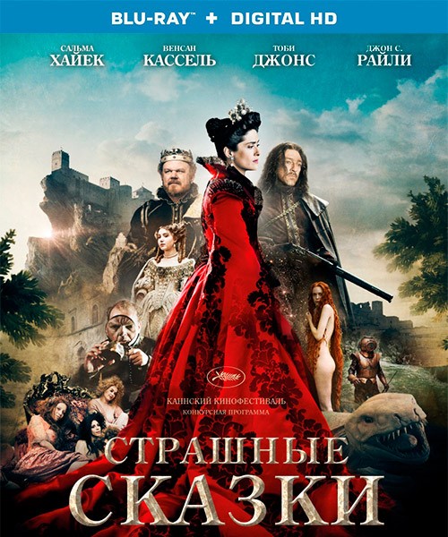 Страшные сказки / Tale of Tales / Il racconto dei racconti (2015/BDRip/720p/HDRip