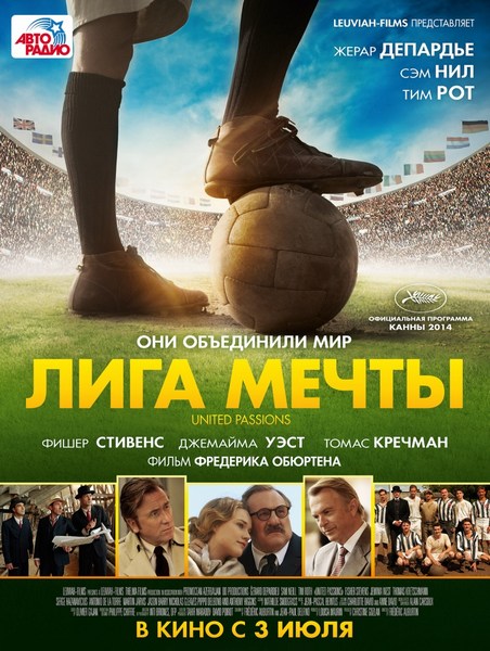 Лига мечты / United Passions (2014) WEBDLRip