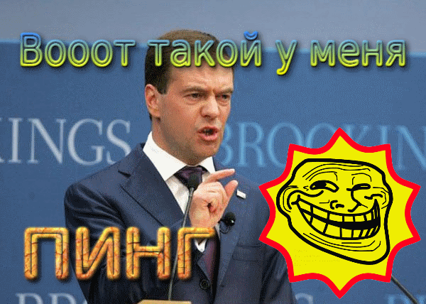 Как узнать свой пинг. Измеряем пинг