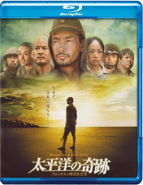 Оба: Последний самурай / Taiheiyou no kiseki: Fokkusu to yobareta otoko (2011/HDRip