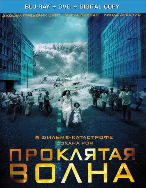 Плотина 999 / Dam999 (2011/HDRip