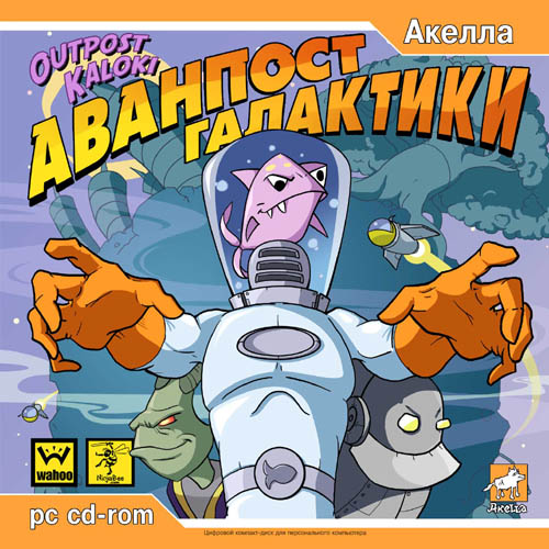 Аванпост галактики