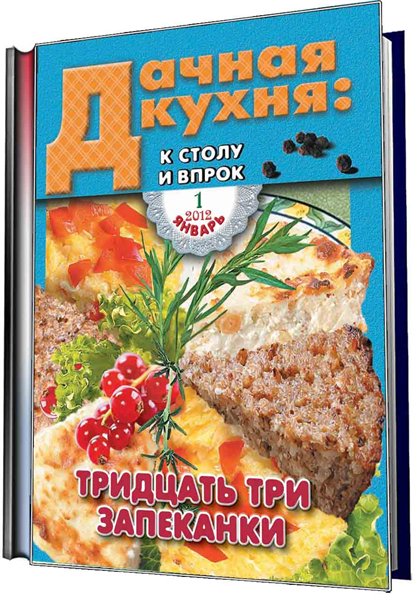 кухня