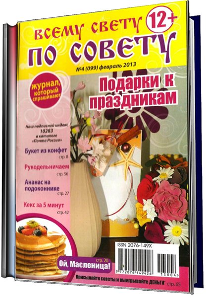 советы