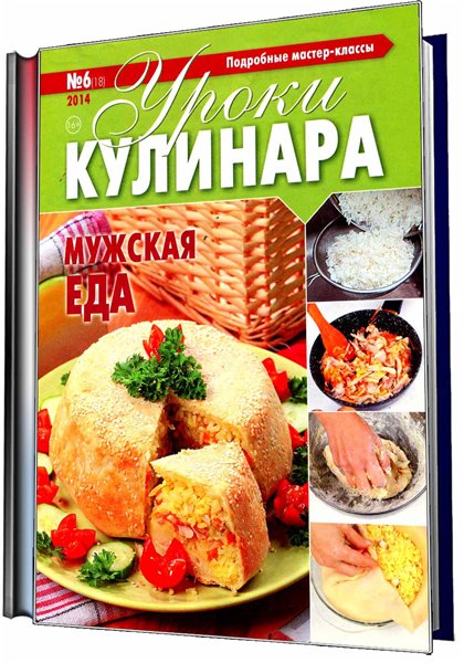 кулинария