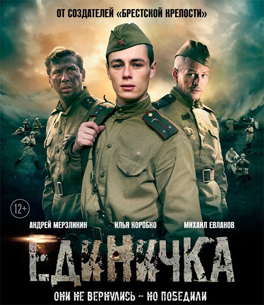 Единичка