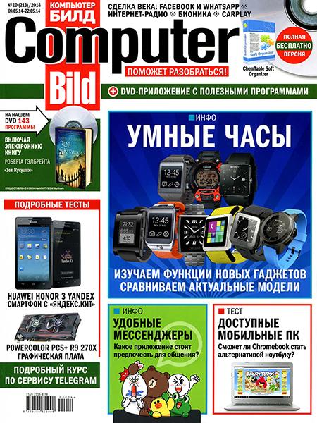 Computer Bild №10 2014