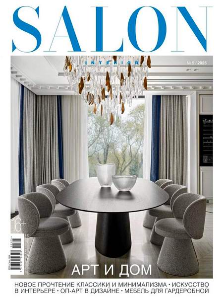 Salon-interior №5 май 2025