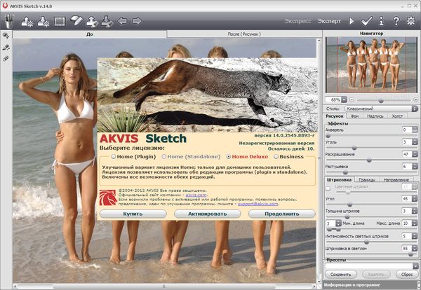 AKVIS Sketch 14.0.2545