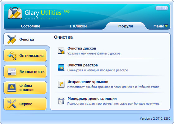 Glary Utilities Pro