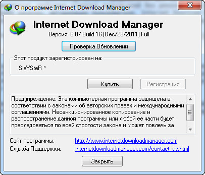 Internet Download Manager