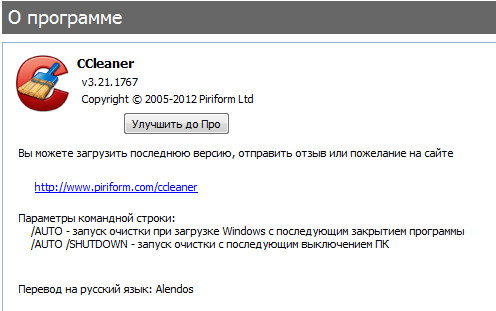 CCleaner