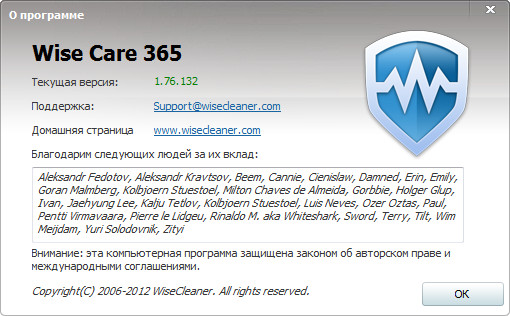 Wise Care 365