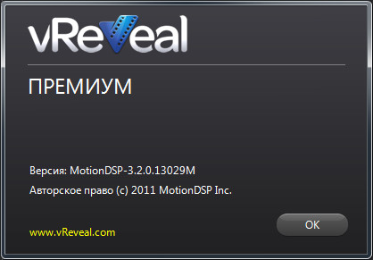 vReveal Premium