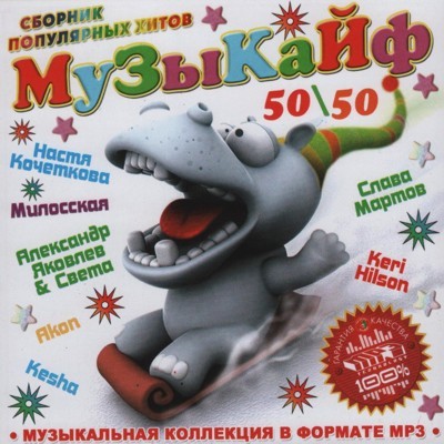 МузыКайф