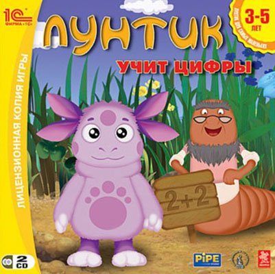 Лунтик учит цифры