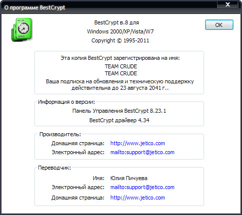 Jetico BestCrypt 8.23.1