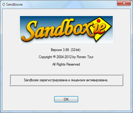 Sandboxie