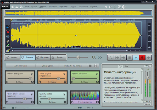 MAGIX Audio Cleaning Lab MX