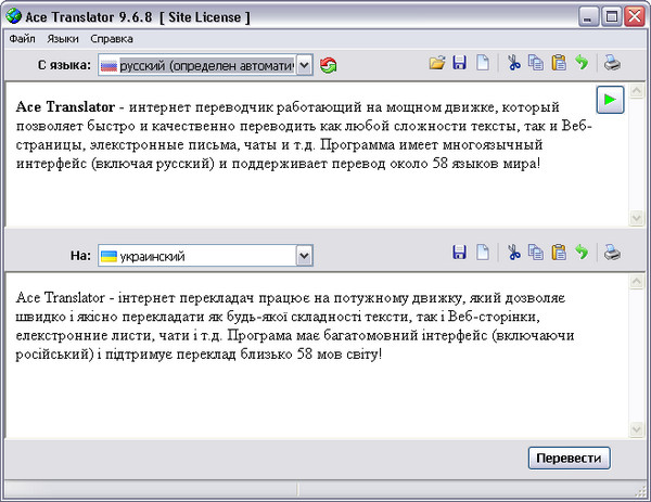 Ace Translator