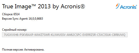 Acronis True Image Home