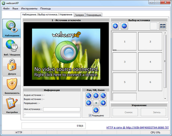 webcamXP Pro