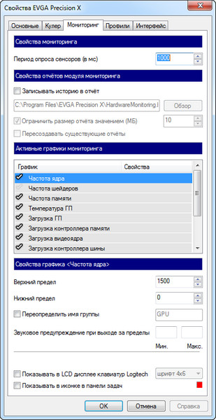 EVGA Precision