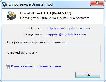 Uninstall Tool