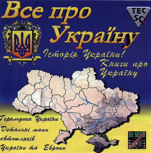 Все про Украину