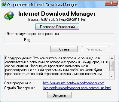 Internet Download Manager