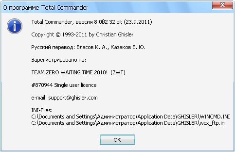 Total Commander 8.0 Beta 2 Unattended