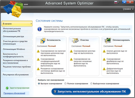 Advanced System Optimizer 3.2.648.12202