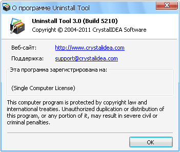 Uninstall Tool 3.0.0 Build 5210 Unattended