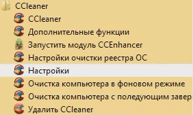 CCleaner 3.18.1707 Final