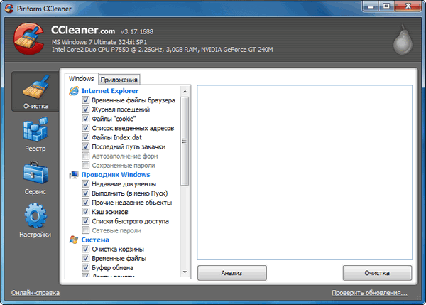 CCleaner 3.17.1688