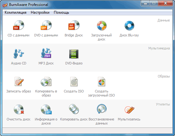 BurnAware Professional 4.8 Final