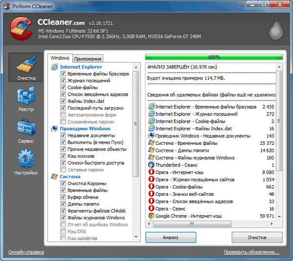 CCleaner 3.19.1721