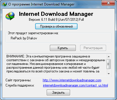 Internet Download Manager